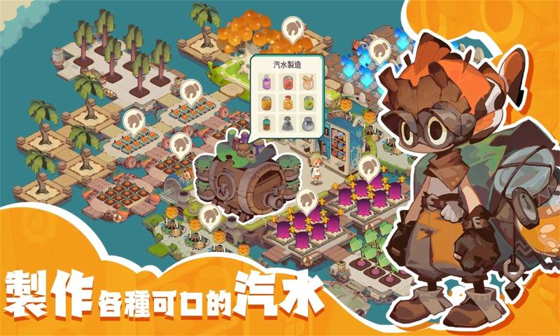 尋海之旅截圖3