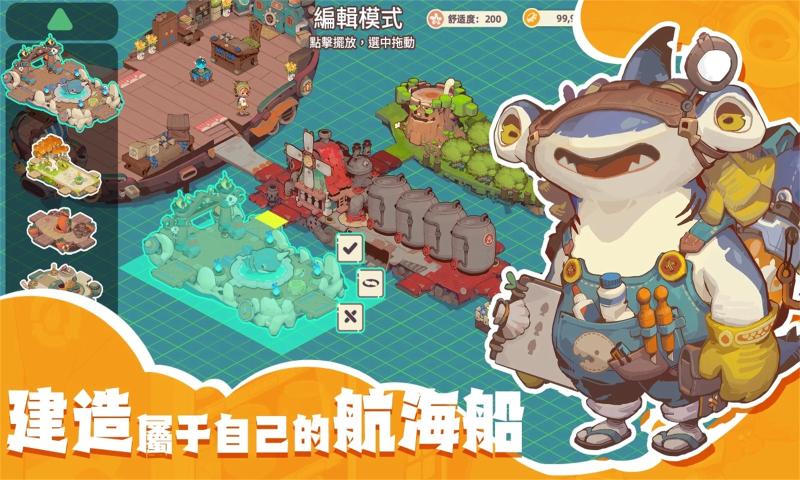 尋海之旅截圖2