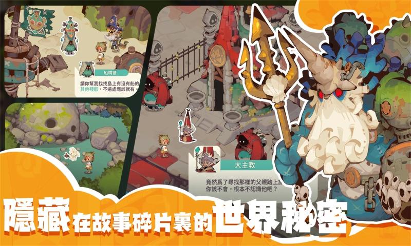 尋海之旅截圖5