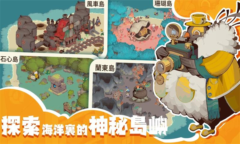 尋海之旅截圖4