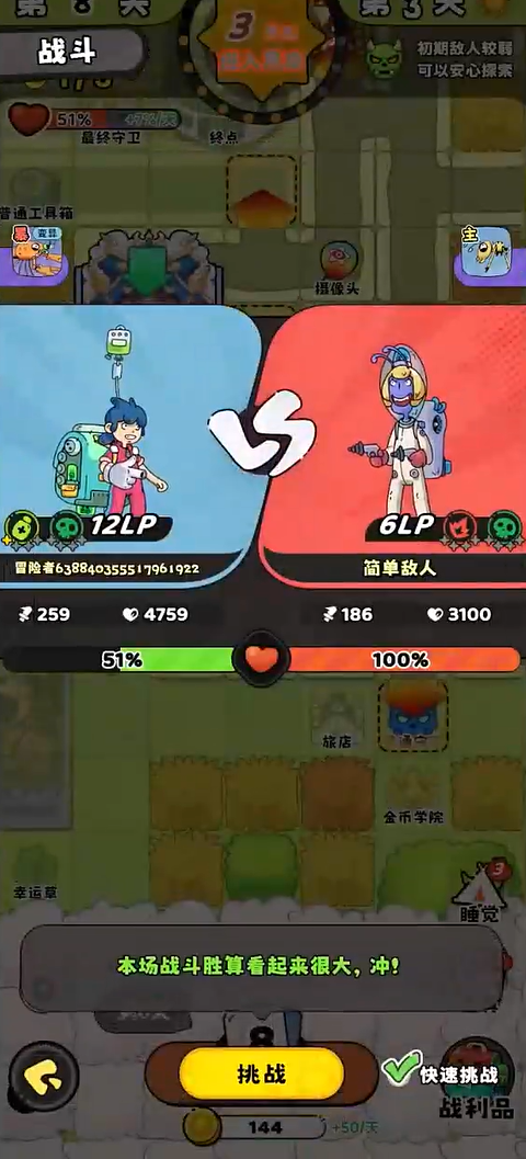 神寵降臨