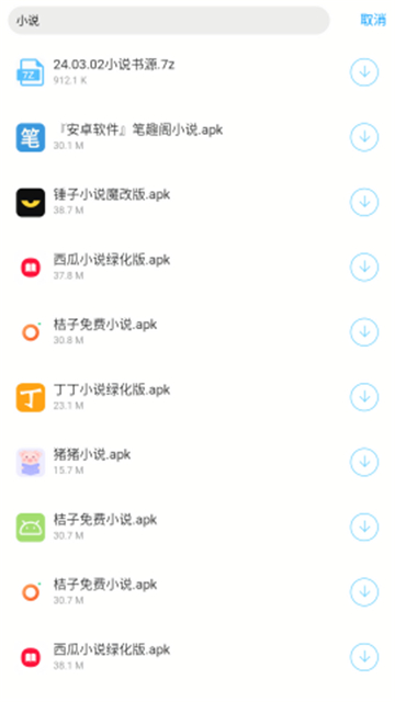 神話軟件庫(kù)截圖3