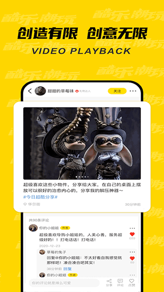 酷樂潮玩app截圖3