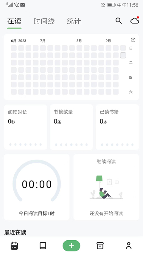 書伴app截圖4