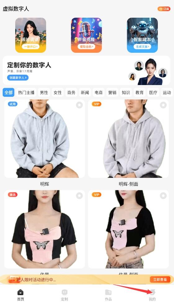 虛擬數(shù)字人
