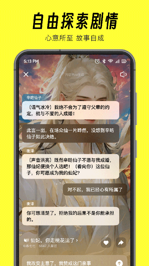 貓箱app截圖3