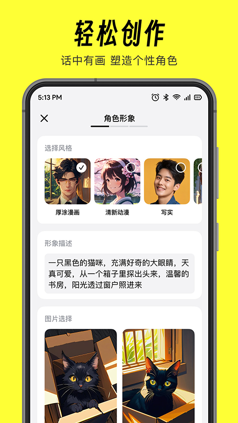 貓箱app截圖4