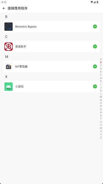 三七通用框架截圖2