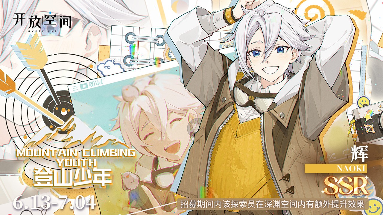 開放空間