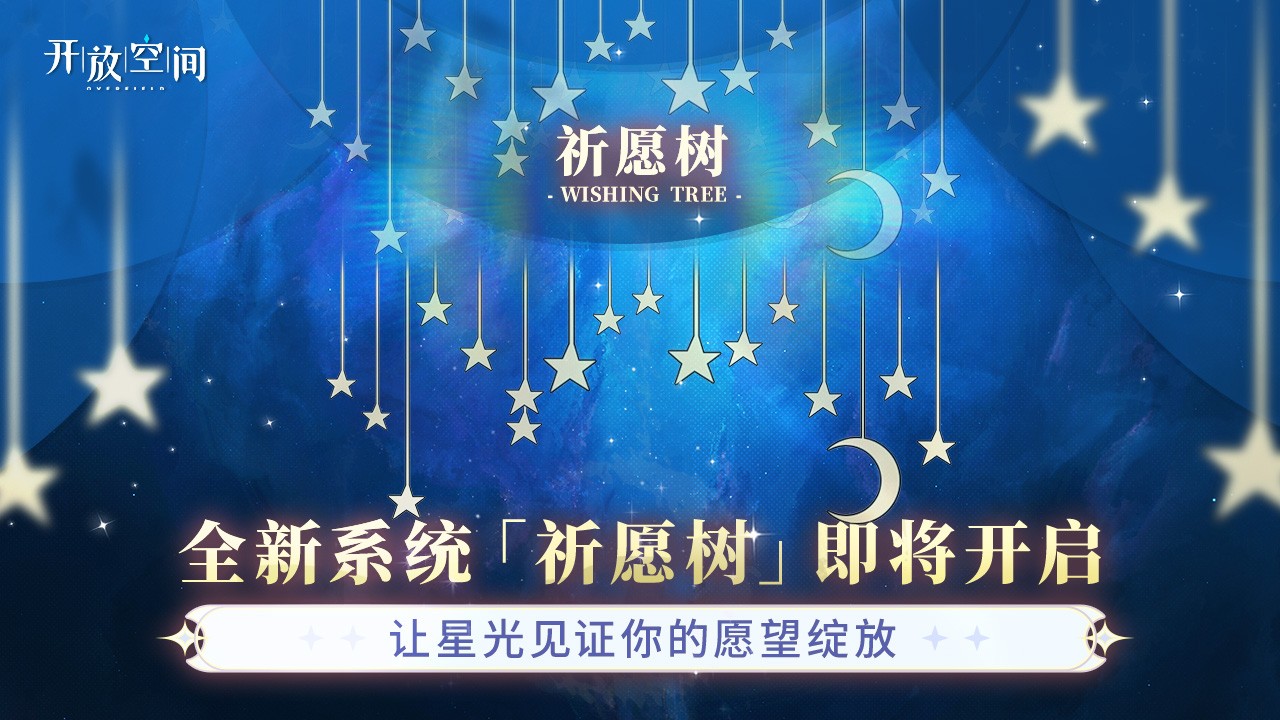開放空間