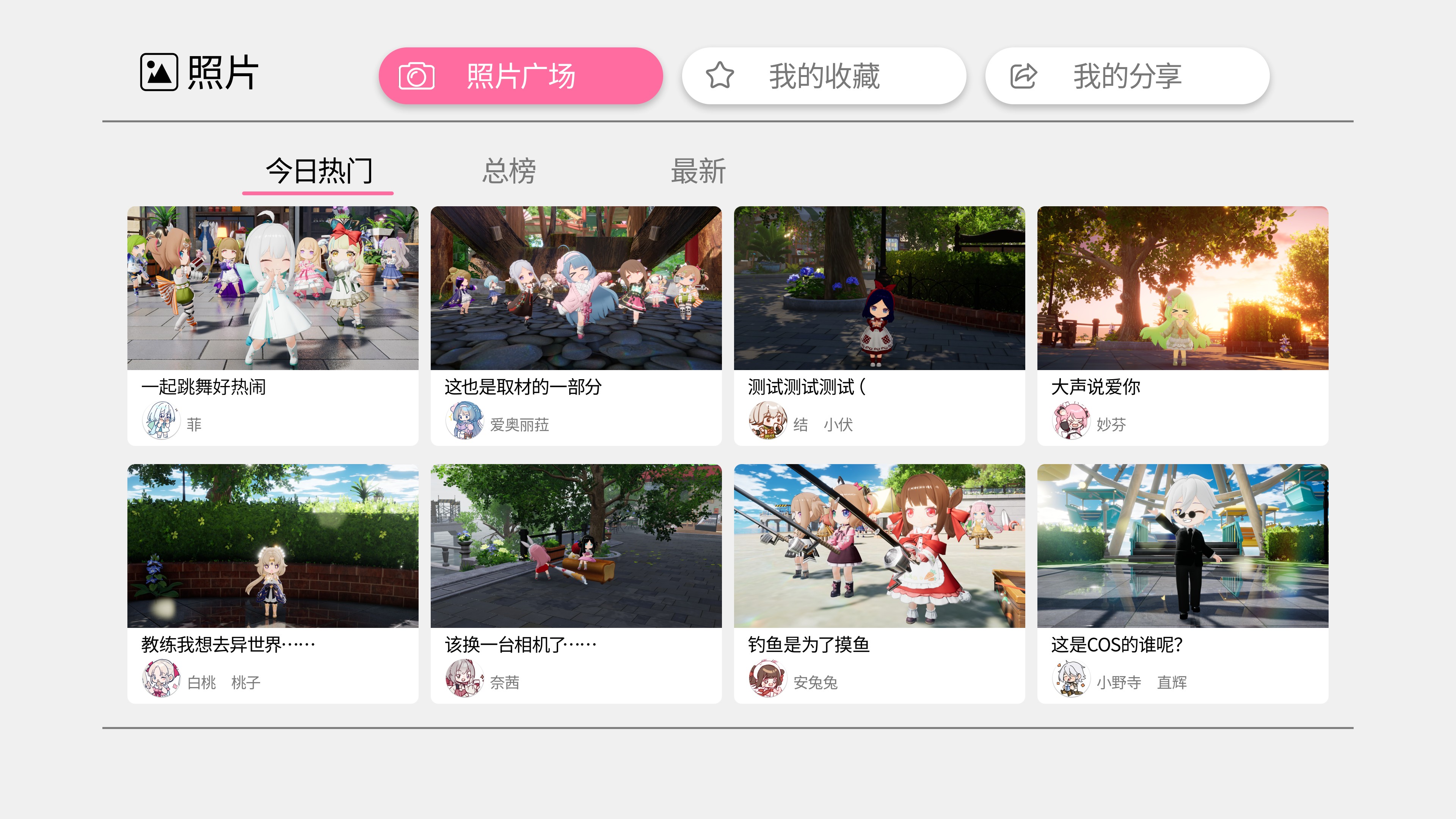開放空間