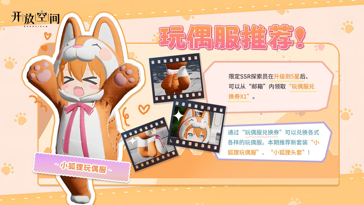 開放空間