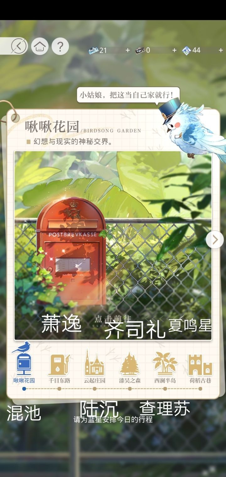 光與夜之戀