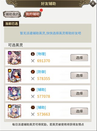 暴走戰(zhàn)姬4