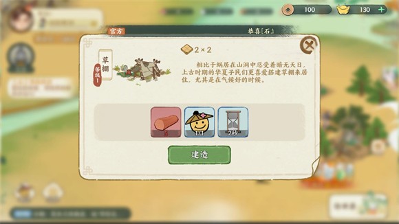 華夏繪世錄