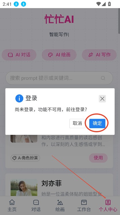 忙忙AI