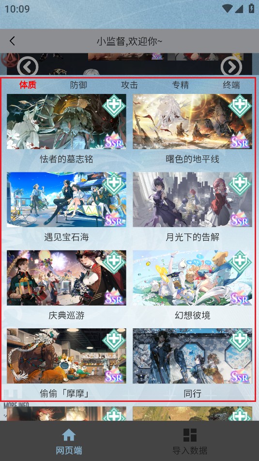 白荊小助手