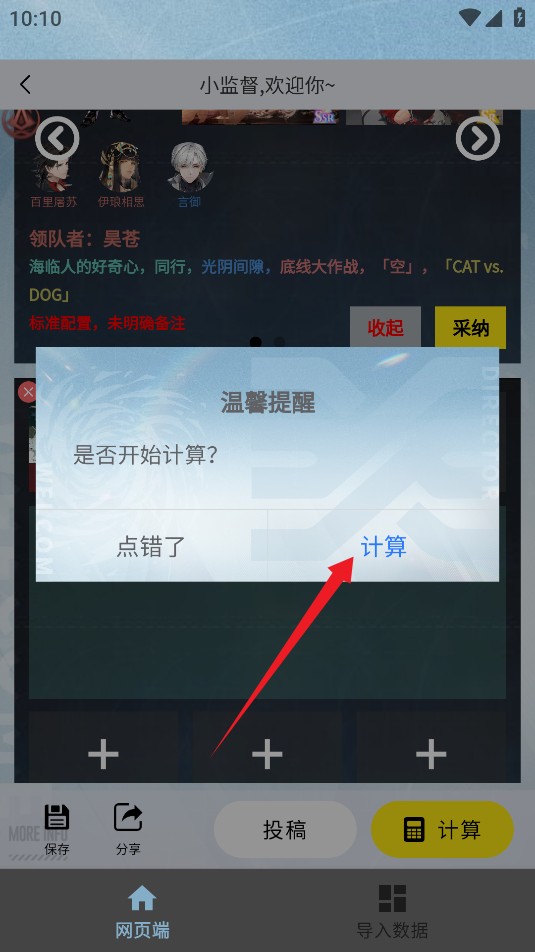 白荊小助手