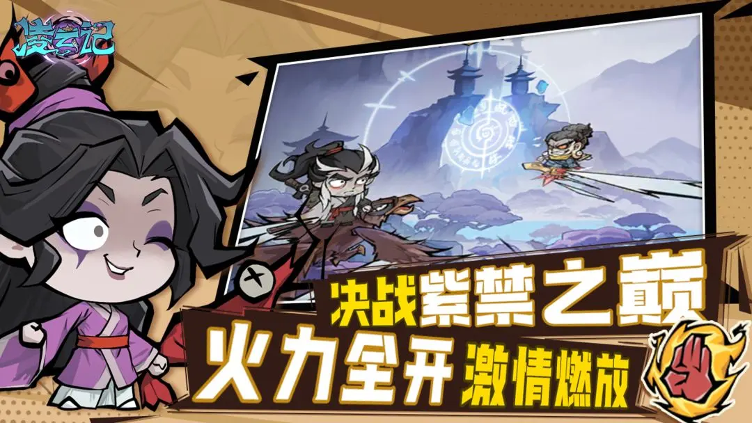 凌云記截圖2