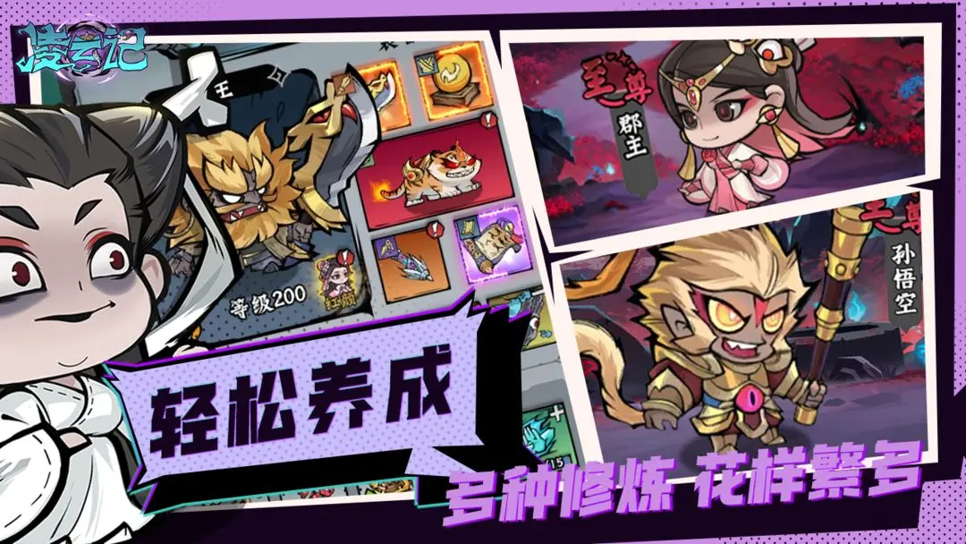 凌云記截圖4