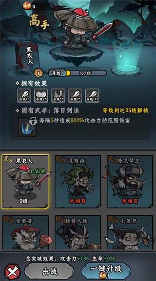 凌云記8