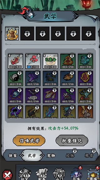 凌云記7