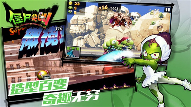 僵尸尖叫手機(jī)版截圖2