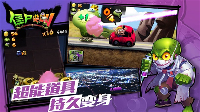 僵尸尖叫手機(jī)版截圖3