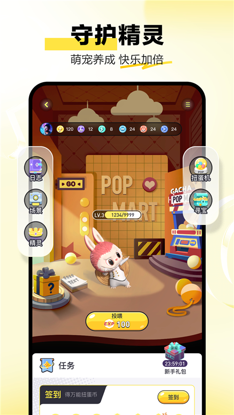 popmart截圖5