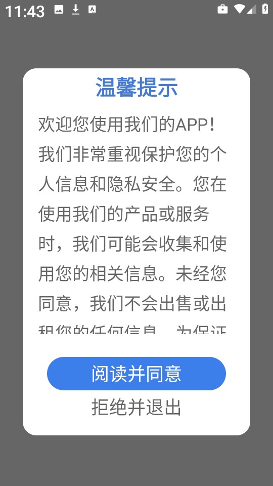 彩虹組件