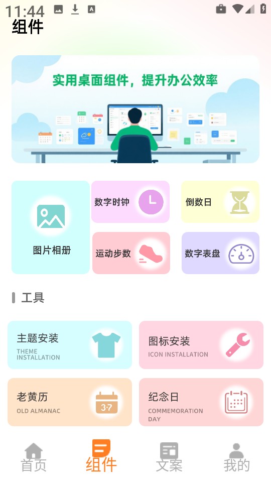 彩虹組件