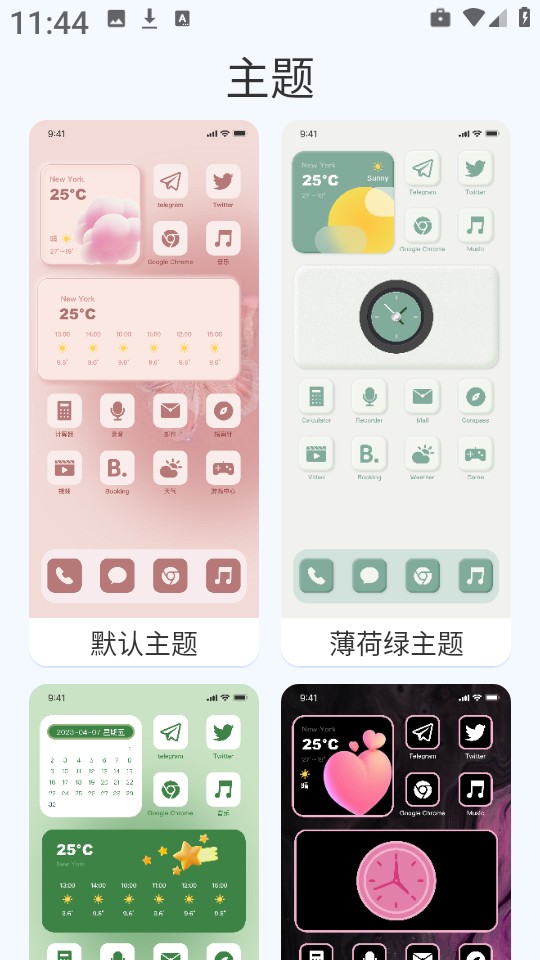 彩虹組件
