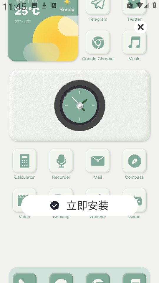 彩虹組件
