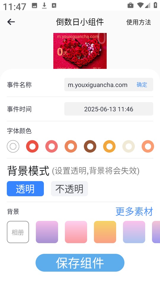 彩虹組件