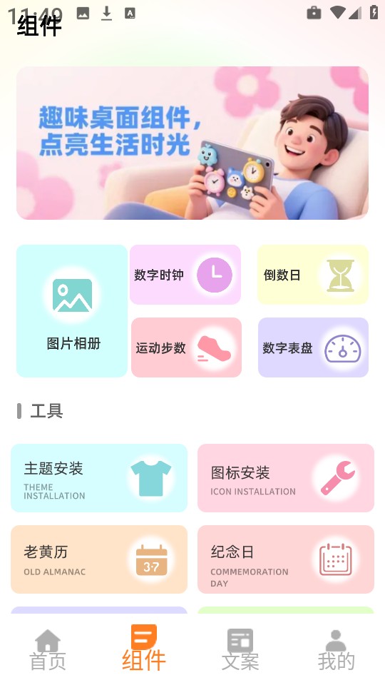彩虹組件