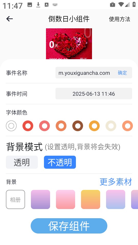 彩虹組件