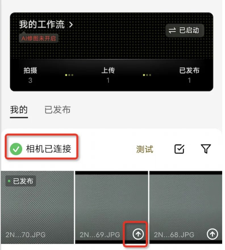 像素芝士官方版連接方法