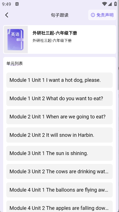 百佳單詞速記截圖3