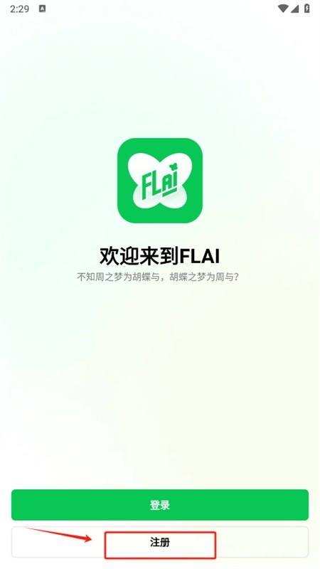 flai安卓版