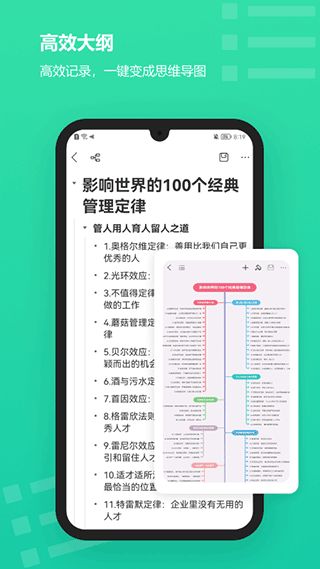 億圖腦圖app截圖4