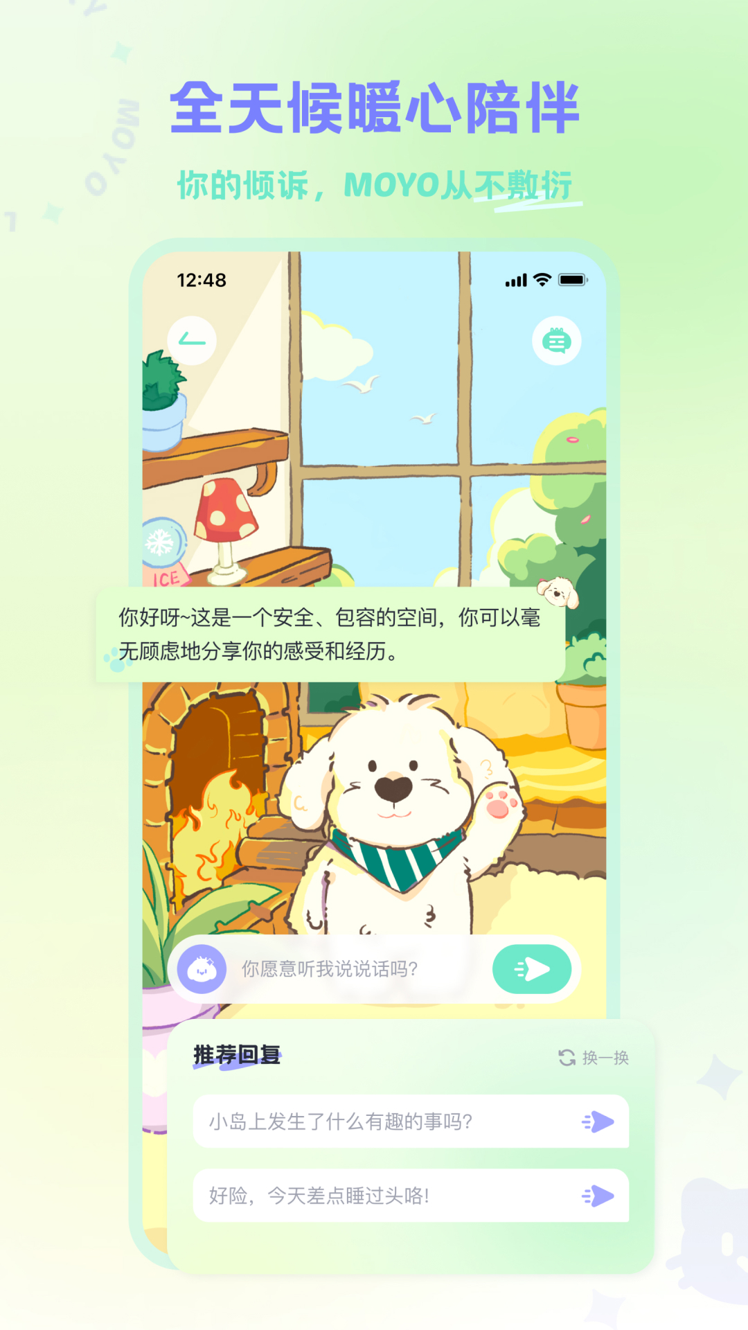 moyo截圖4