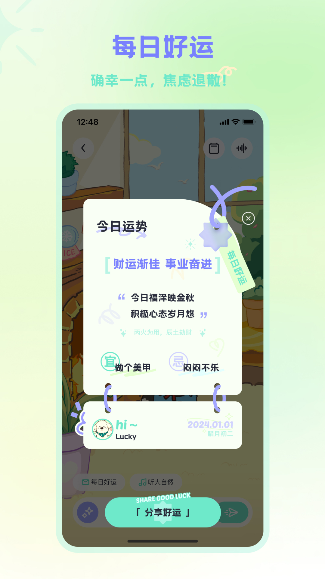 moyo截圖5