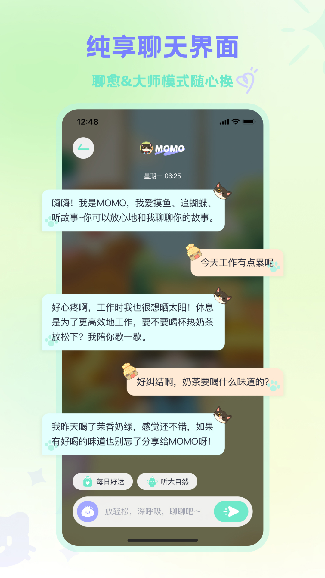 moyo截圖6