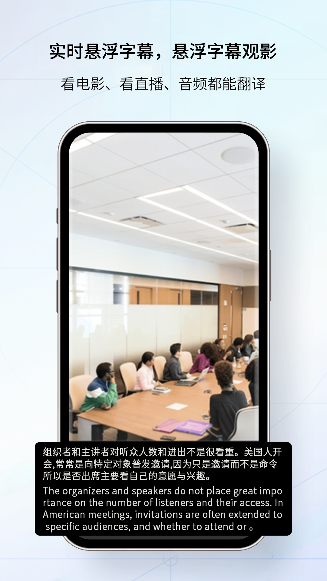 我们的翻译官app