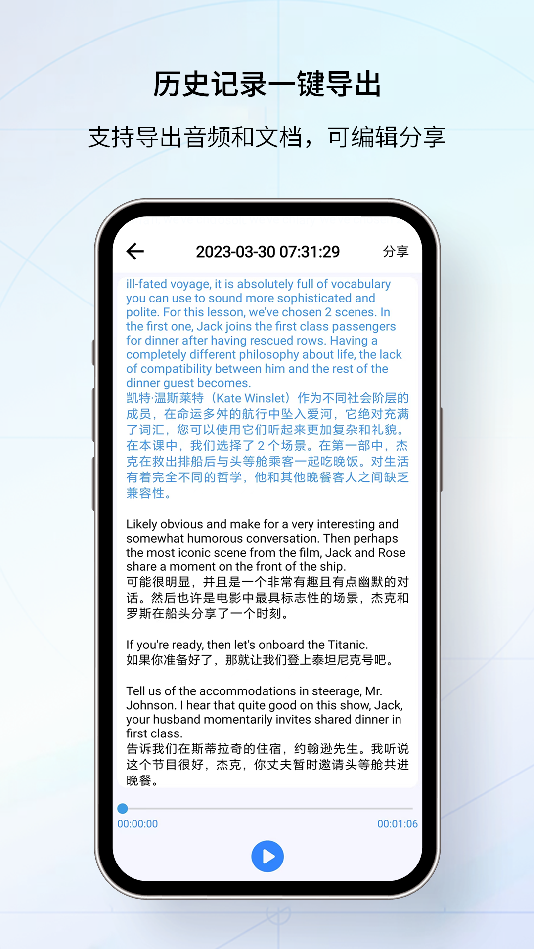 我們的翻譯官app截圖3
