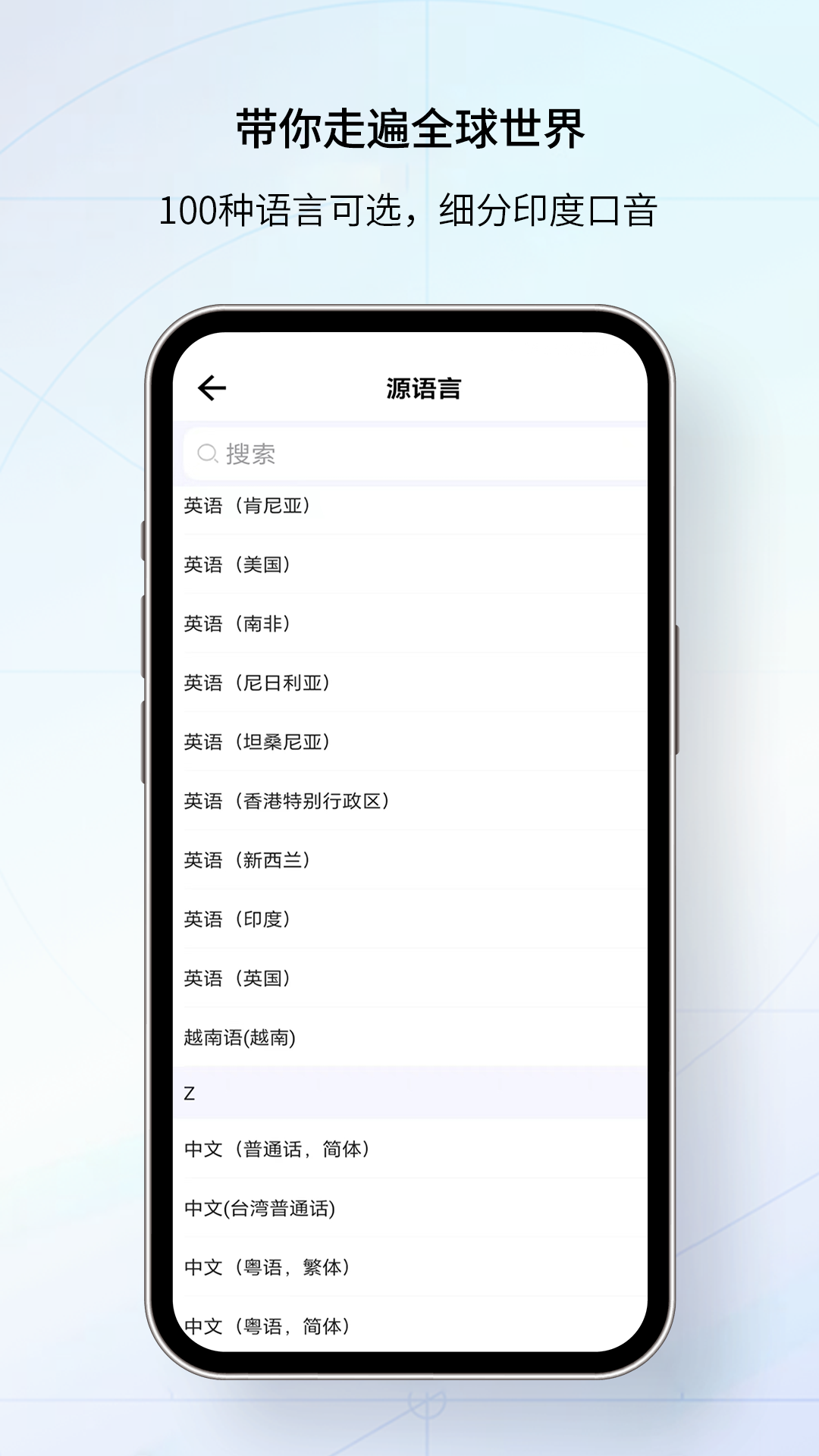 我們的翻譯官app截圖2