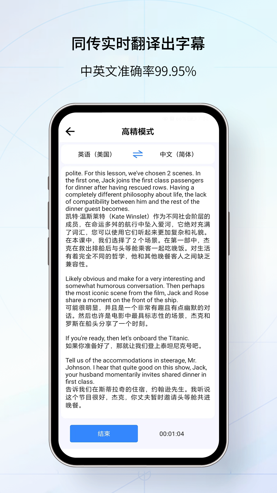 我們的翻譯官app截圖4