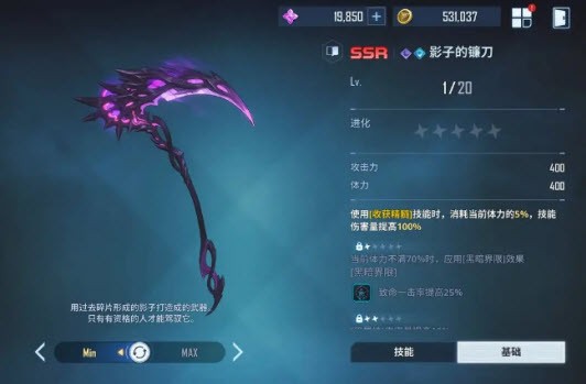 我獨自升級崛起手游