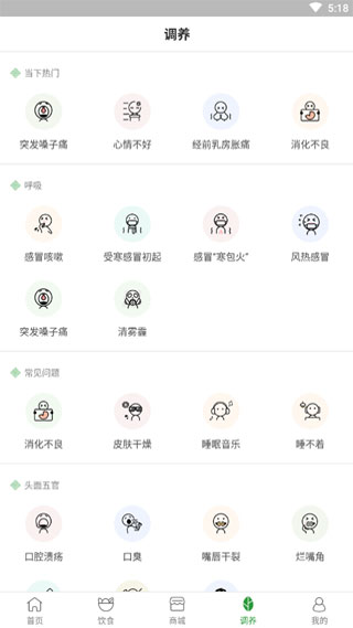 過日子截圖1