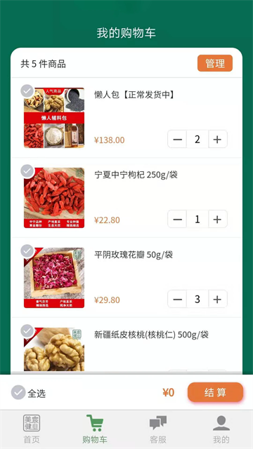 美宸健業(yè)截圖2